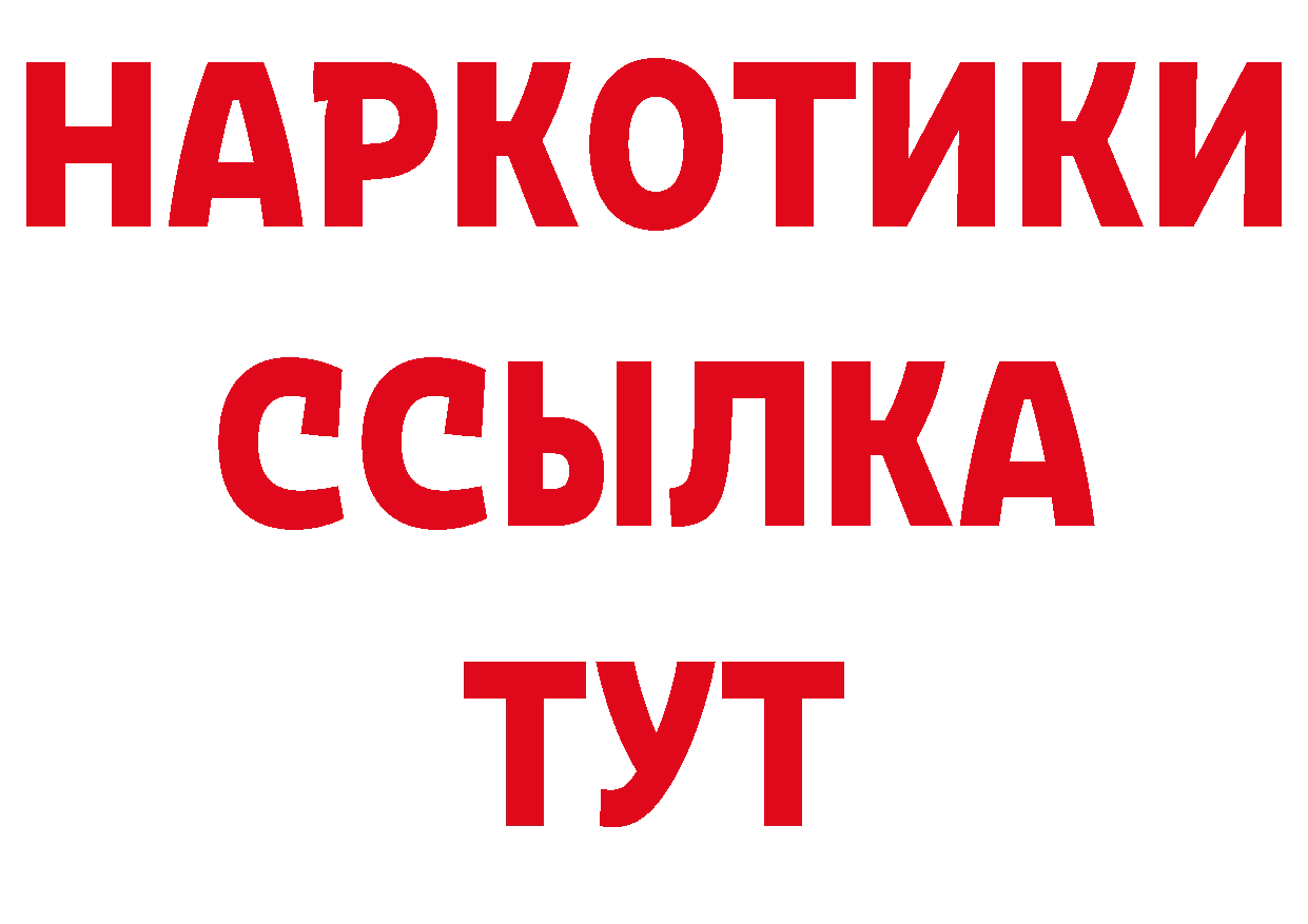 Альфа ПВП кристаллы ссылки площадка ОМГ ОМГ Людиново